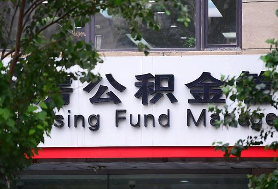 公积金领取用哪个银行卡-新安公积金代办平台